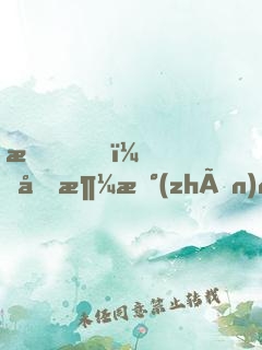 我，北涼戰(zhàn)神，絕不割地求和